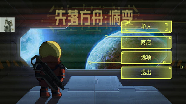 失落方舟病变最新版截图1
