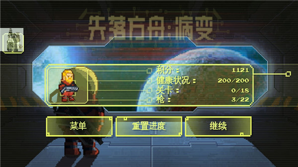 失落方舟病变最新版截图3