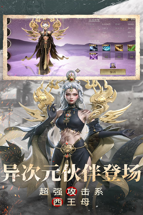 新盗墓笔记内购版图2