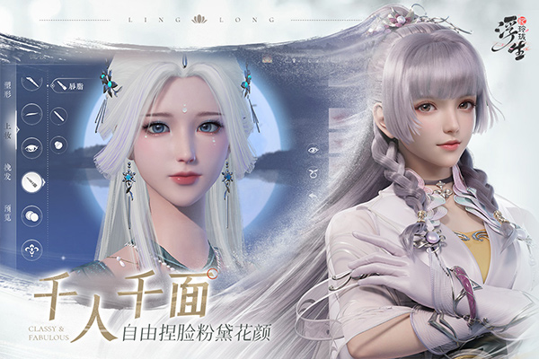 浮生忆玲珑九游版(2)