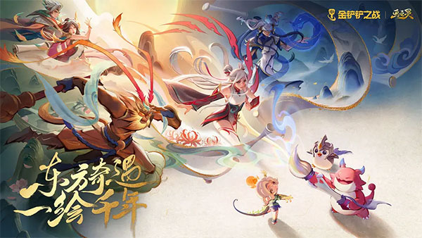 金铲铲之战天选福星版(1)
