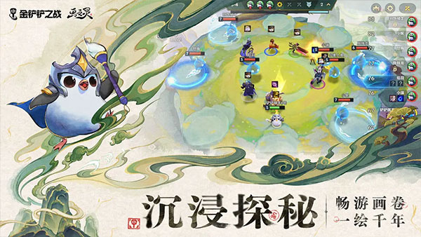 金铲铲之战天选福星版(2)