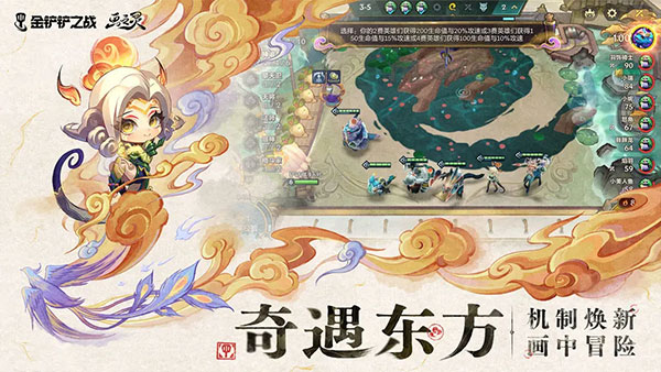 金铲铲之战天选福星版(5)