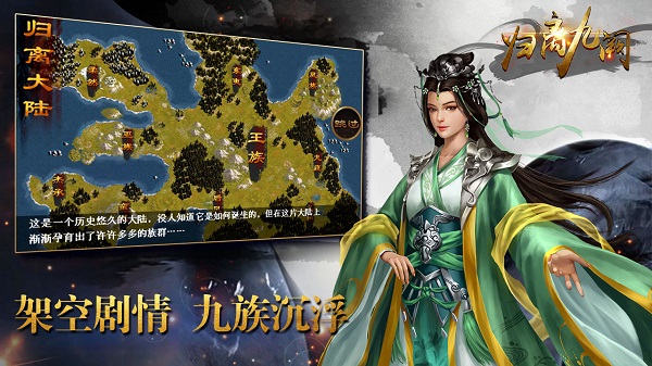 归离九阙最新版图2