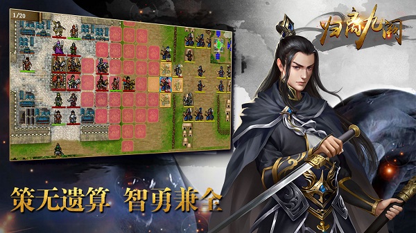 归离九阙最新版图3