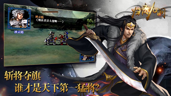 归离九阙最新版图5