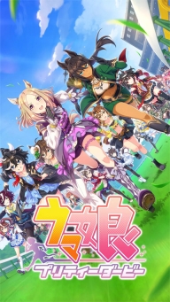 赛马娘日服图1
