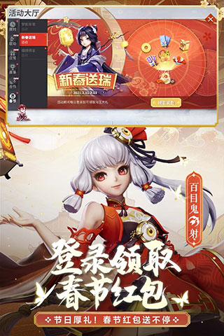 决战平安京微信登录版截图1