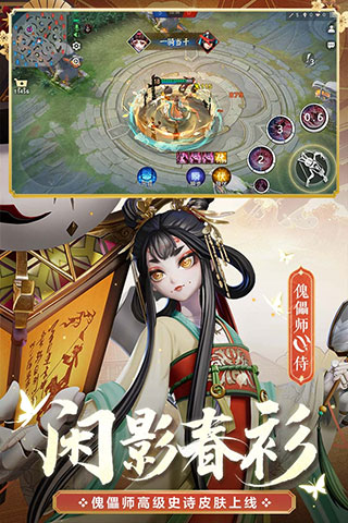 决战平安京微信登录版截图2