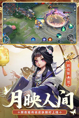 决战平安京微信登录版截图3