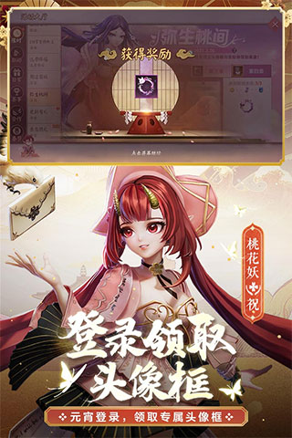 决战平安京微信登录版截图5