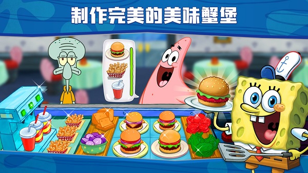 海绵宝宝餐厅模拟器2025最新版