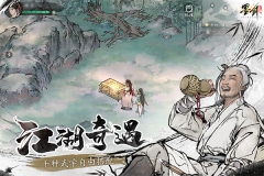 墨剑江湖图4