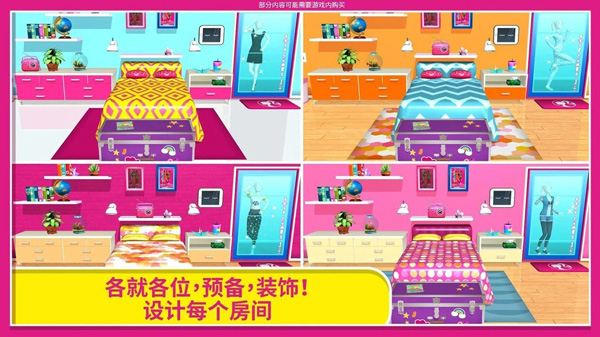 芭比梦幻屋冒险2025年最新版