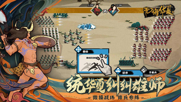 无悔华夏2025