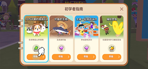 天天玩乐园正版(5)