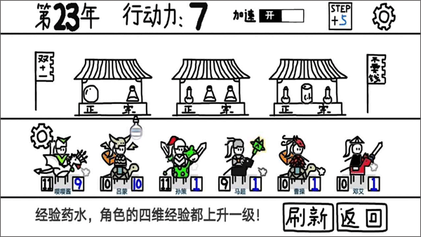 鼠绘三国模拟器1