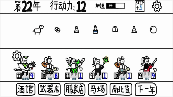 鼠绘三国模拟器3