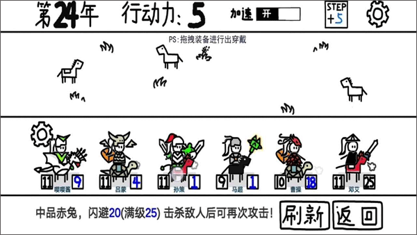 鼠绘三国模拟器4