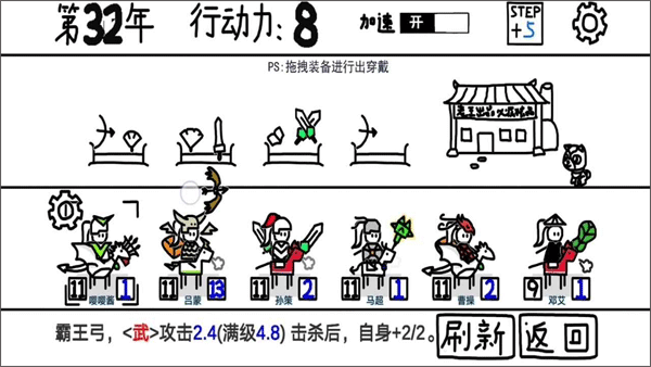 鼠绘三国模拟器5