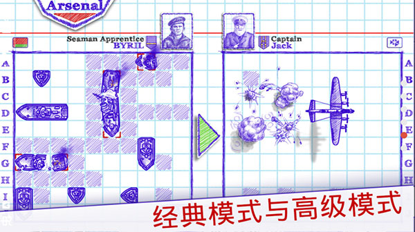海战棋2中文版图5