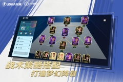 足球大玩家图2