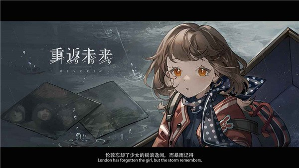 重返未来1999最新版1