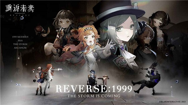 重返未来1999最新版2
