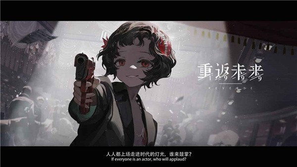 重返未来1999最新版4
