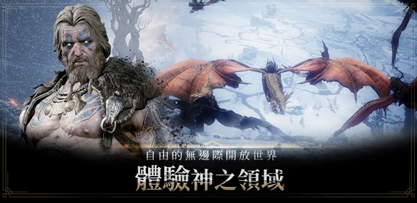 奥丁神叛台服(ODIN)图2