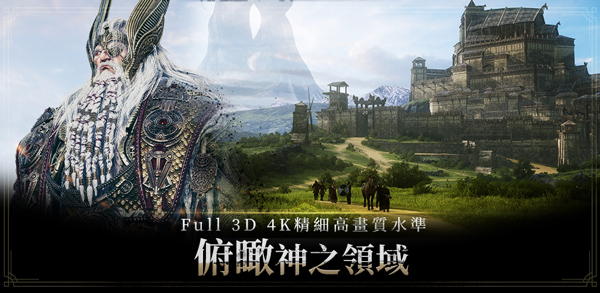 奥丁神叛台服(ODIN)图3
