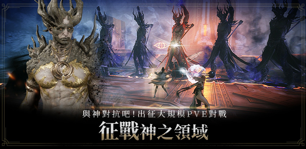 奥丁神叛台服(ODIN)图5