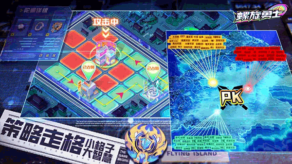 螺旋勇士测试服图3