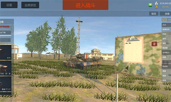 装甲纷争2025最新版