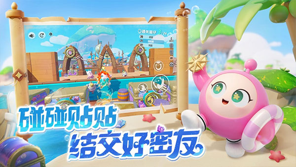蛋仔派对正版截图4
