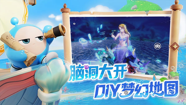蛋仔派对正版截图5