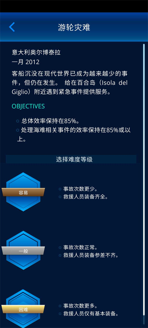 112接线员dlc全部解锁版图4