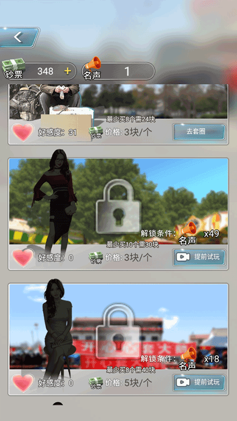 套圈盘老板最新版图3