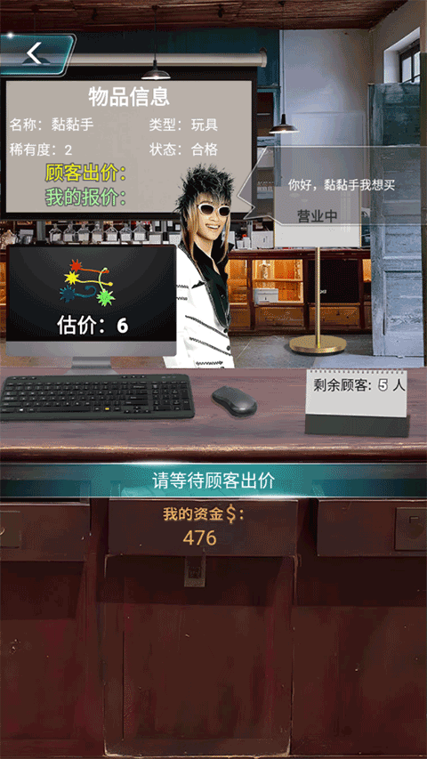 套圈盘老板最新版图5