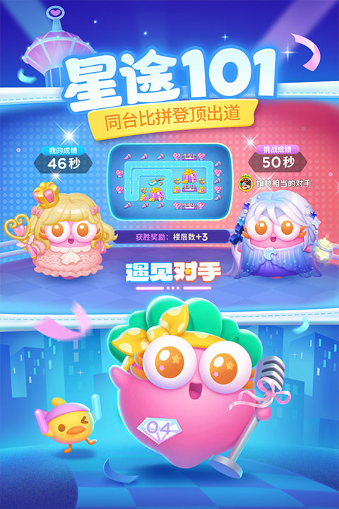 保卫萝卜4正版(5)