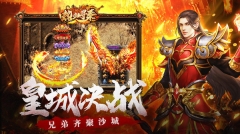 热血寻秦小米版(1)