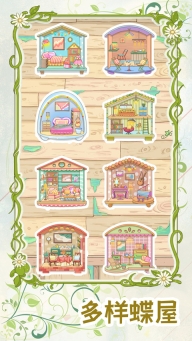 代号蝶最新版图4