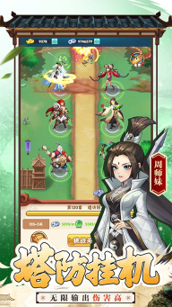 大侠坛说截图1
