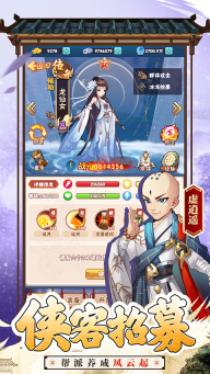 大侠坛说截图2