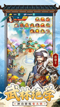 大侠坛说截图3