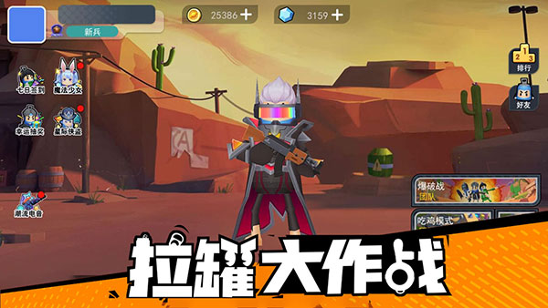 拉罐大作战正版图1