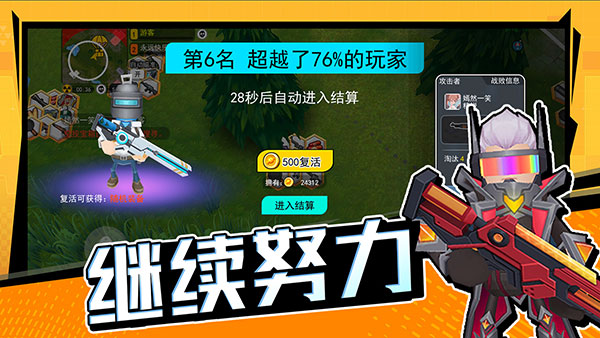 拉罐大作战正版图2