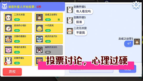 谁是外星人最新版图4