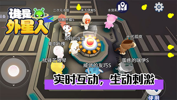 谁是外星人最新版图5