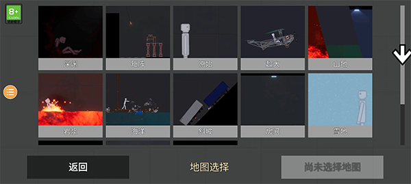 人类游乐场2自带模组手机版图1